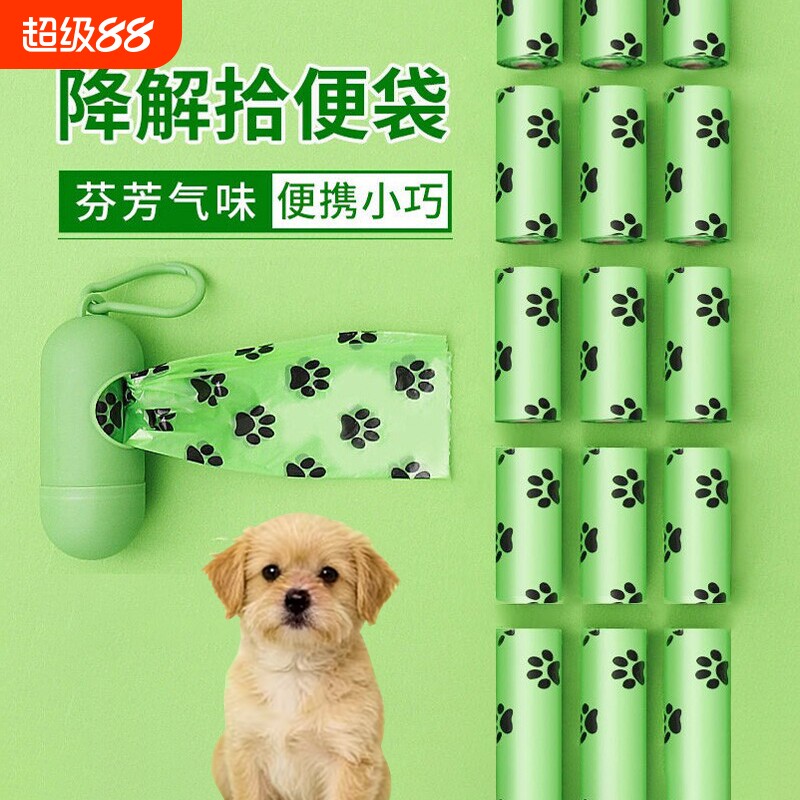 狗狗拾便袋捡屎袋神器宠物垃圾袋图片