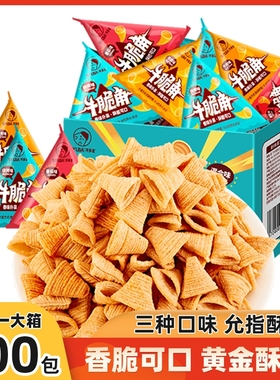 牛脆角妙脆角三角脆零食尖角脆虎牙脆海底同款捞儿时怀旧散装膨化