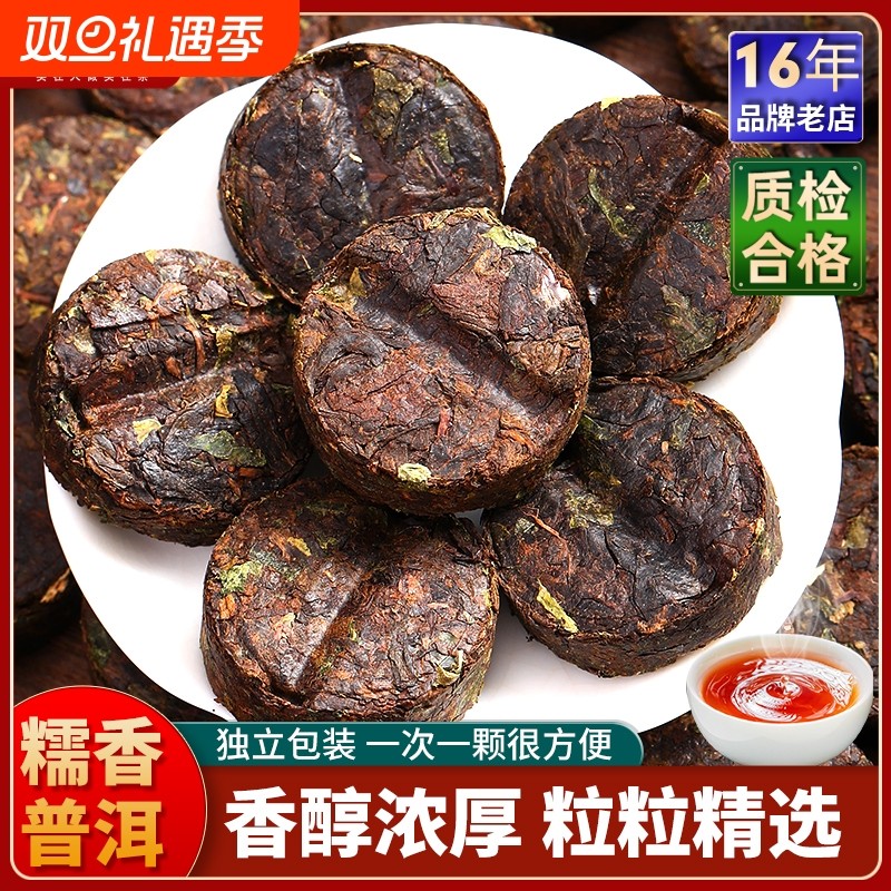糯米香普洱茶熟茶新益号云南茶叶普洱茶小沱茶糯香普洱熟茶包茶饼