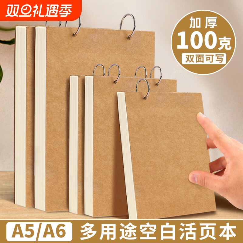 可挂墙a6活页本环扣a5空白本笔记本小本子绘画幼儿园游戏记录册表