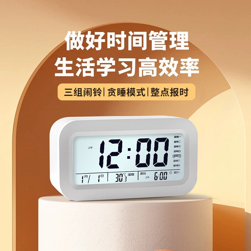 2026新款闹钟学生专用起床神器初高中生静音智能语音播报充电闹钟图片