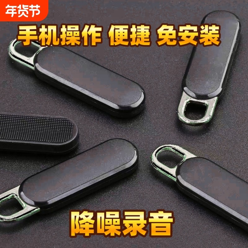 手机操作实时录音器笔自动收听录音器高清降噪神器远程不充电设备,MP3/MP4/iPod/录音笔,MP3/MP4/iPod/录音笔,淘宝优惠券,粉丝福利购,淘宝优惠卷