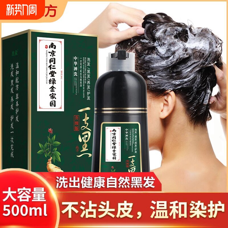 染发剂纯植物官方旗舰店正品品牌泡泡染发膏天然无刺激女染头发膏