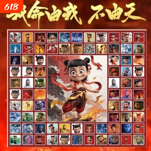 魔童降世哪吒洞洞乐盲盒玩具礼物