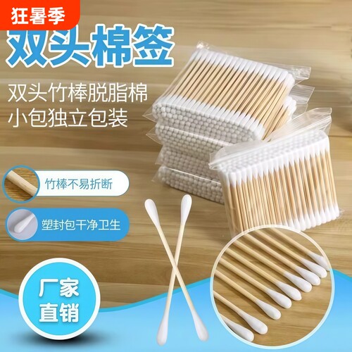 双头棉签棉棒一次性掏耳朵棉花签化妆清洁木棒棉球棉花棒