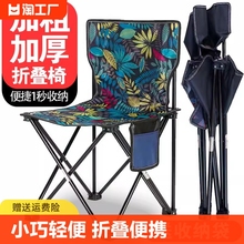户外折叠椅子凳子露营钓鱼马扎美术写生椅便携式靠背板凳收纳装备