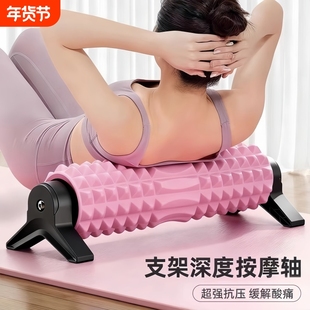泡沫轴固定支架滚轴压小腿肌肉放松专业按摩器狼牙棒滚轮滚背神器
