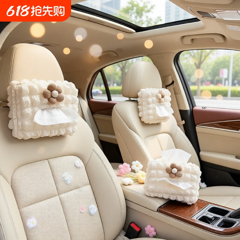2025款车载纸巾盒汽车抽纸盒扶手箱遮阳板座椅挂式感纸袋可爱小花