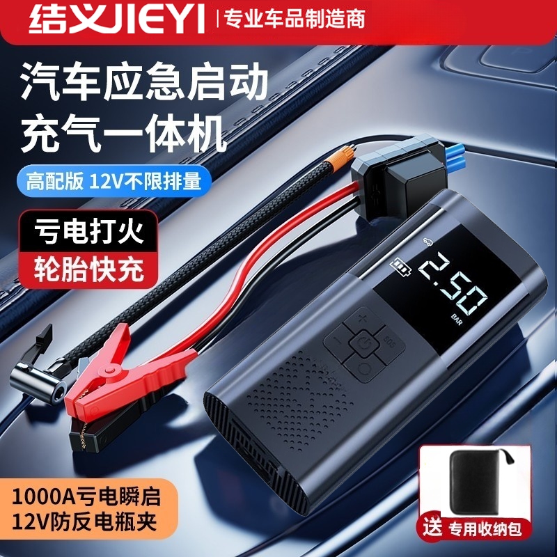 车载无线充气泵便携式汽车轮胎专用打气泵测压电动气筒启动一体机