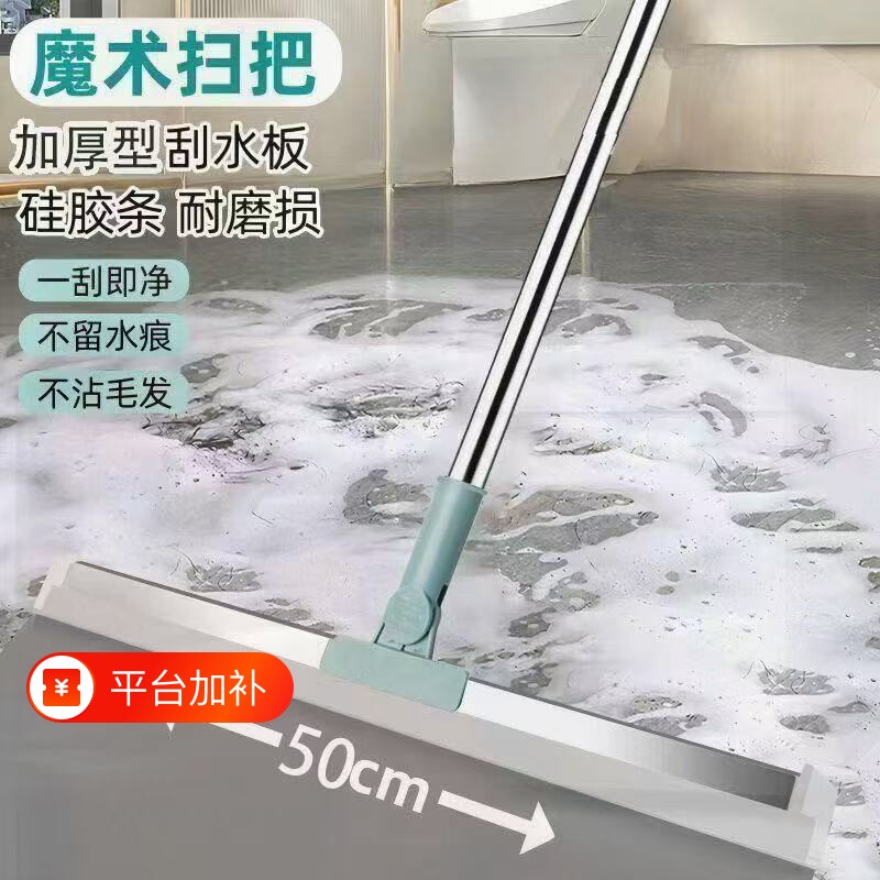 魔术扫把刮水拖地两用扫地硅胶地刮拖把不沾毛发浴室卫生间玻璃刮