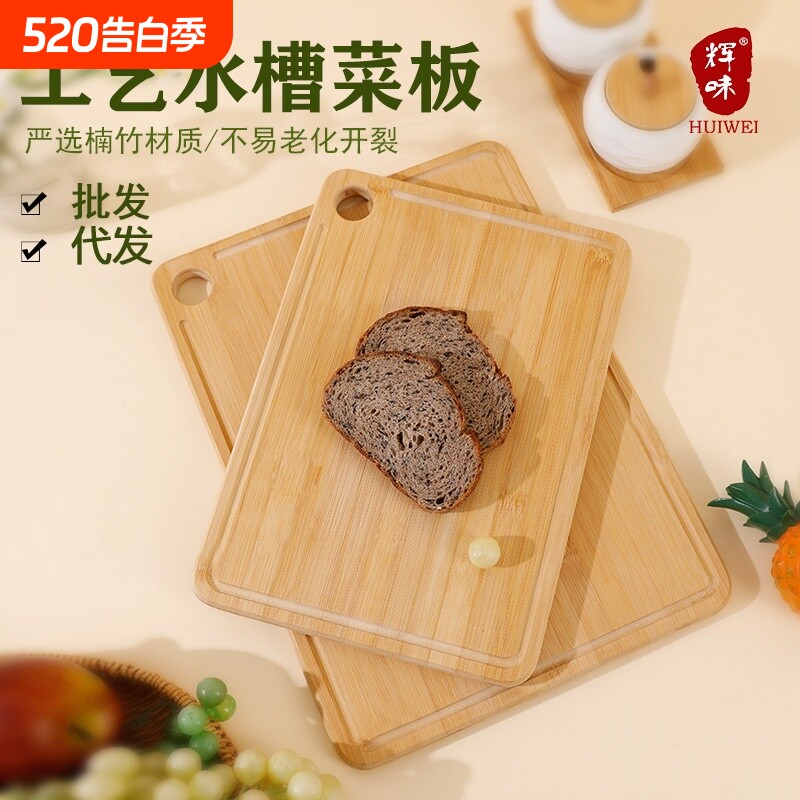 新款菜板家用砧板面板厨房案板竹制实木切菜板抗菌占板刀板水果板