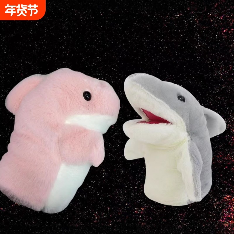 卡通可爱海洋动物鲨鱼手偶手套毛绒玩具儿童安抚玩偶搞怪表演道具,玩具/童车/益智/积木/模型,毛绒/玩偶/公仔/布艺类玩具,淘宝优惠券,粉丝福利购,淘宝优惠卷