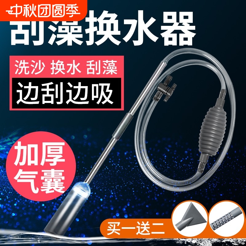 鱼缸虹吸抽水神器|超1000次加购