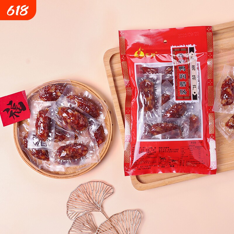 东翔鸭润腊肠正宗东莞特产独立包装广式腊味商用饭土豆烘焙淀粉