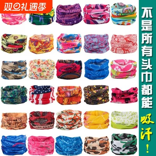运动头巾骑行魔术户外骑车防晒面罩男女围脖脖套百变登山吸汗