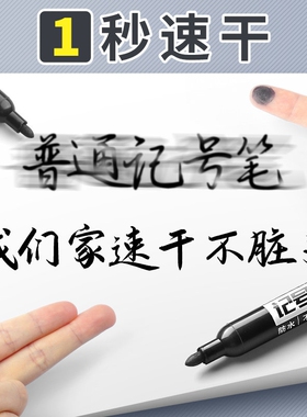 记号笔黑色油性大头笔防水速干耐用粗笔快递物流专用标记笔不掉色