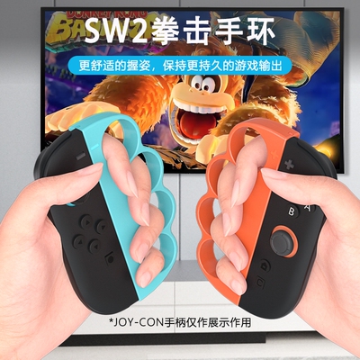 适用sitch2拳击手环NS2拳击握把