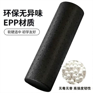 EPP泡沫轴实心小尺寸直径10cm放松肌肉健身便携按摩轴初学者浮点