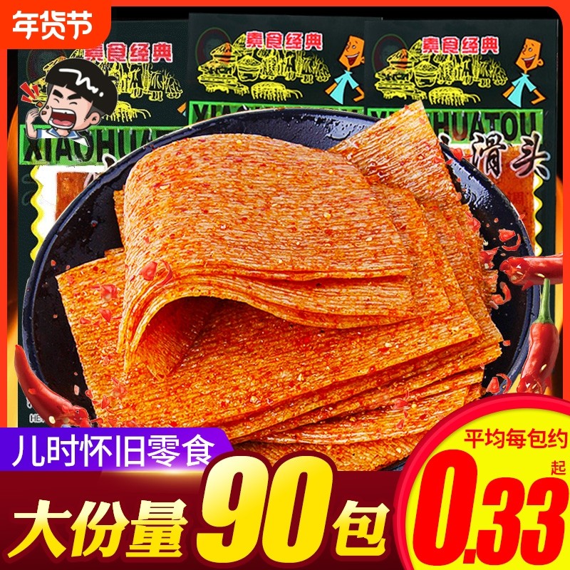 小滑头辣条麻辣小包装大辣片8090后儿时怀旧零食经典小吃休闲食品,零食/坚果/特产,面筋制品,淘宝优惠券,粉丝福利购,淘宝优惠卷