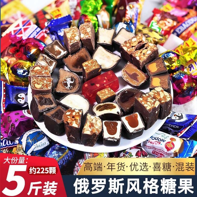 俄罗斯风味混合糖巧克力多种夹心软糖果喜糖零食好吃结婚混装袋装