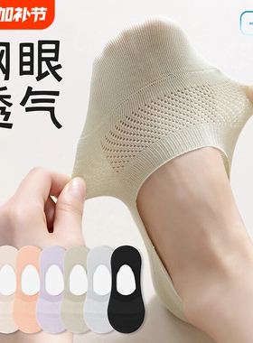 袜子女款船袜夏季薄款不掉跟防滑脱浅口隐形女士大码单鞋短袜白色