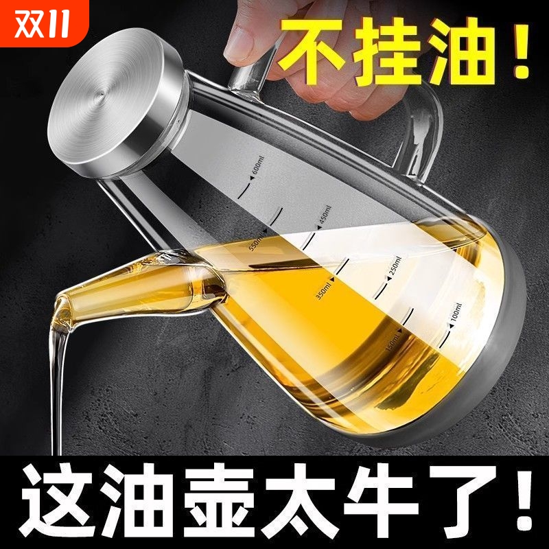 2025新款玻璃油壶不挂油第一名厨房家用油瓶装食用油壶食品级油罐