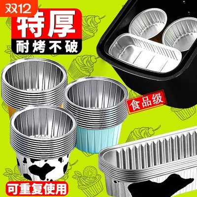 铝箔可重复使用模具|千人加购