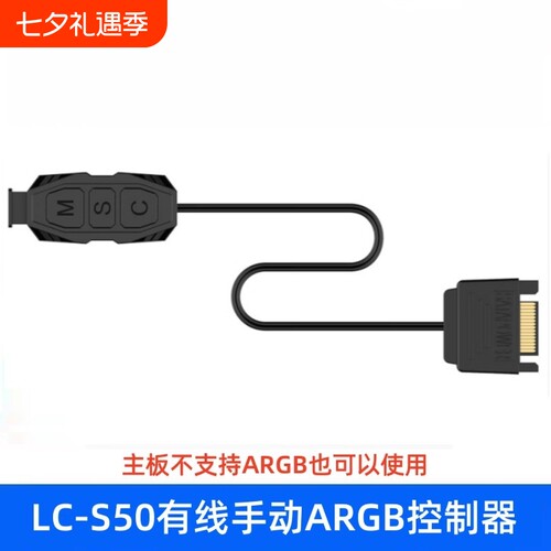 5V3针ARGB控制器SATA供电转5V3pin迷你集线控制器