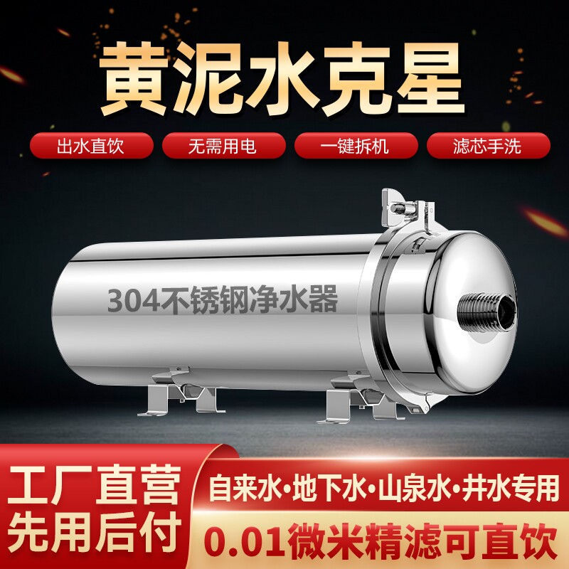 净水器家用全屋大流量净水机直饮农村自来水井水过滤器厨房过滤水