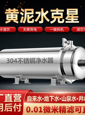 净水器家用全屋大流量净水机直饮农村自来水井水过滤器厨房过滤水
