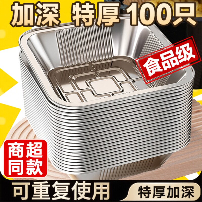 食品级方形烤盘20只|千人加购图片