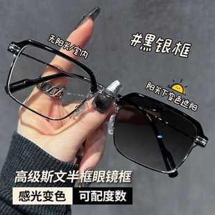 感光男女防蓝光辐射抗疲劳平光眼镜半框护眼防近视无度数变色两用
