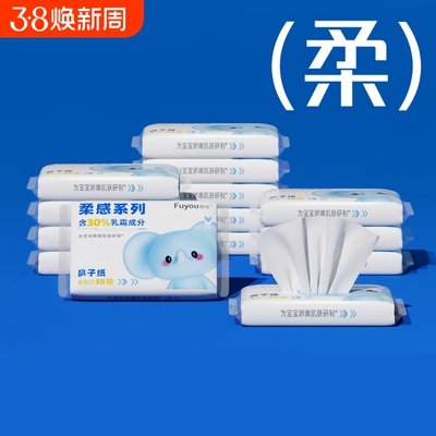 福佑婴儿乳霜纸巾30抽15包