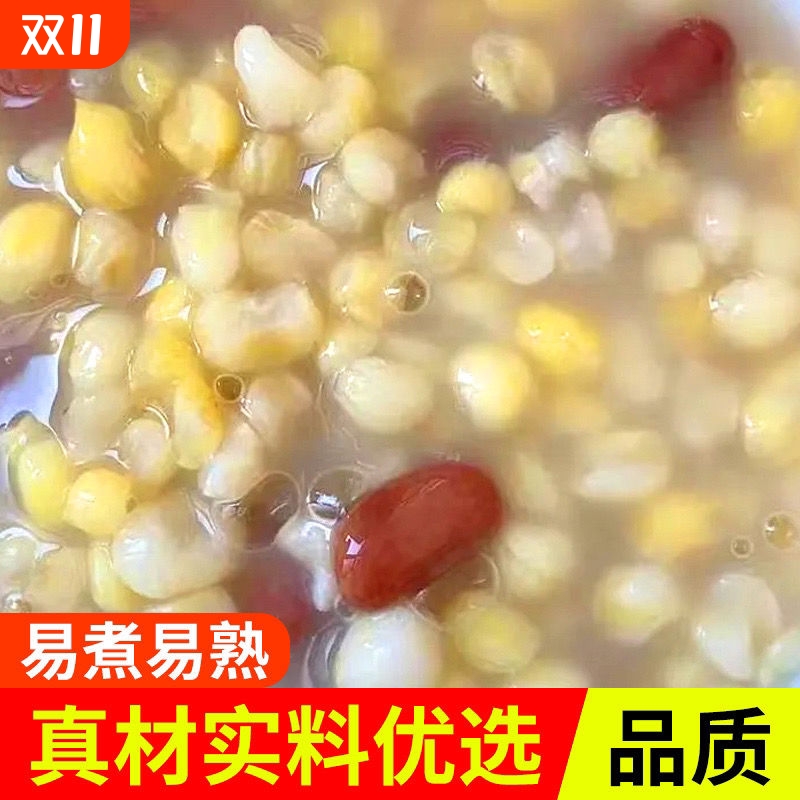 【25年头茬新玉米现磨】黄白糯玉米粒香甜水果粘苞米碴芸豆包邮