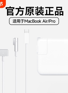 适用苹果笔记本电脑充电器macbookair pro电源适配器磁吸头mac充电线A1466A1278A1370A1502A1398A1706TypeC口
