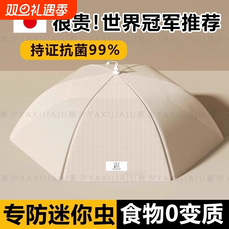 菜盖罩2025新款家用饭菜高级感可折叠餐桌防蚊虫菜罩神器长方形