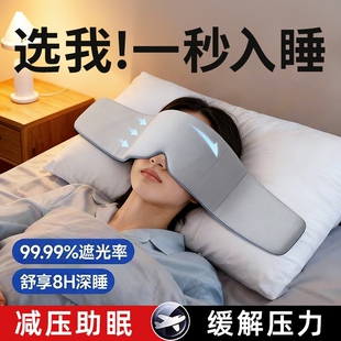 重力护眼罩遮光睡眠男女冰丝缓解眼疲劳专用耳塞助眠神器入睡失眠