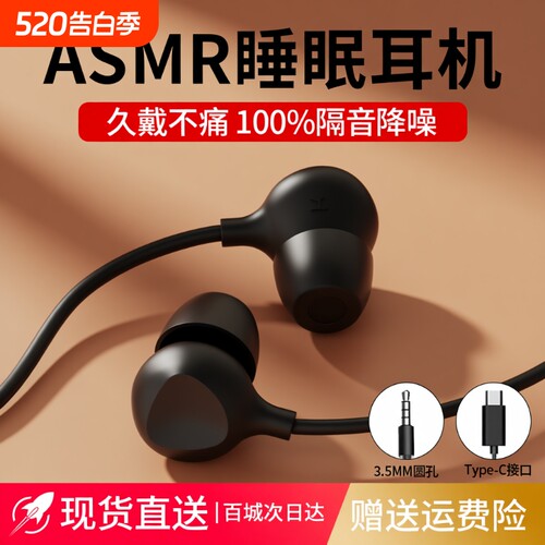 【2026新升级】睡眠有线耳机
