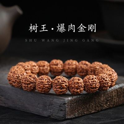 树王小金刚菩提子手串文玩男双龙纹金刚菩提学生盘玩单圈手链珠子