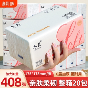 大包抽纸卫生纸巨无霸家用408张六层加厚厨房用纸面巾纸厕所纸巾