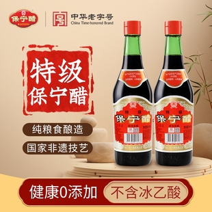 保宁醋0添加特级440ml家用食用醋四川特产凉拌陈醋火锅饺子老陈醋