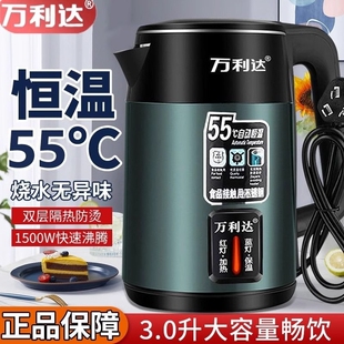 万利达电热水壶家用保温耐用宿舍烧水壶大容量开水壶不锈钢多规格
