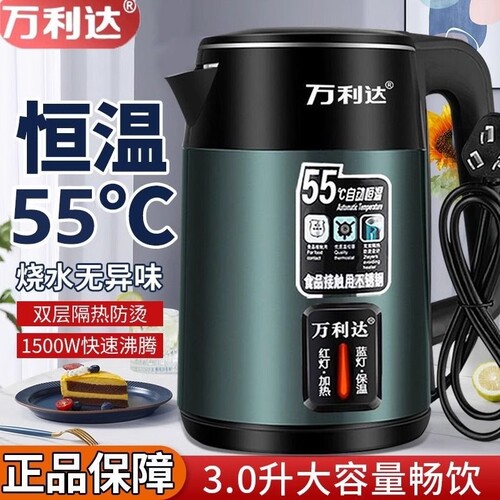 万利达电热水壶家用保温耐用宿舍烧水壶大容量开水壶不锈钢多规格