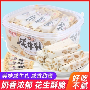 老式 咸牛轧糖手工花生牛轧糖怀旧童年零食软糖果牛扎糖