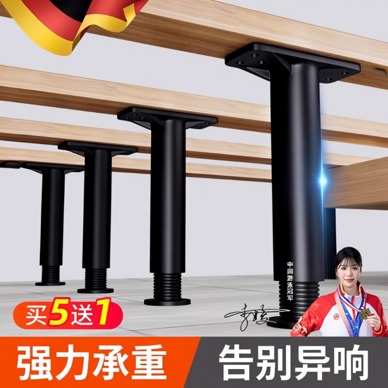 床板支撑架支撑杆床腿支撑脚承重支架床脚床架支撑柱可调节脚垫