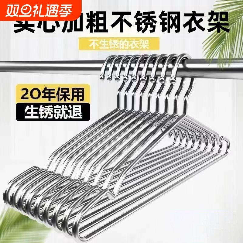 加粗加厚不锈钢晾衣架子撑子家用挂衣架子无痕儿童挂钩结实防水