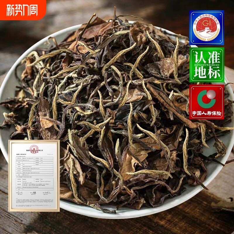 福鼎白茶2015年福鼎老白茶春寿眉老白茶散茶茶叶枣香礼盒500g