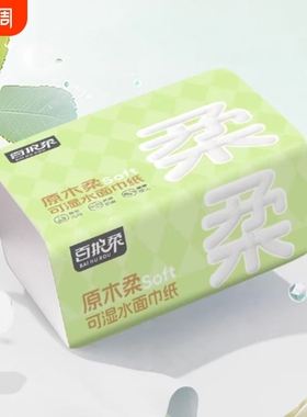百护柔绿色抽纸 300 张细腻亲肤擦嘴餐巾纸
