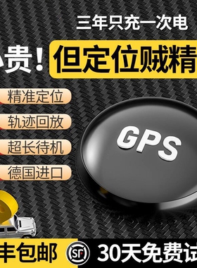 远程定位器gps汽车仪器北斗车载监控器高清降噪5G防盗车载神器