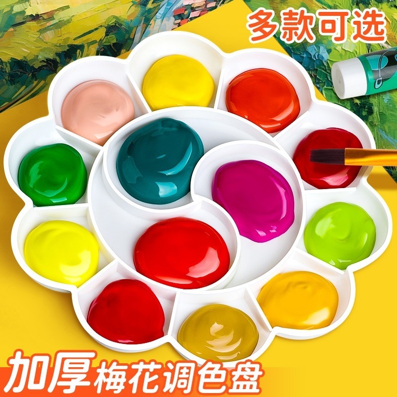 大号梅花型调色盘画画调色板子美术生专用加厚调色碟儿童水粉颜料水彩画油画丙烯国画调色盘塑料画盘画画工具图片